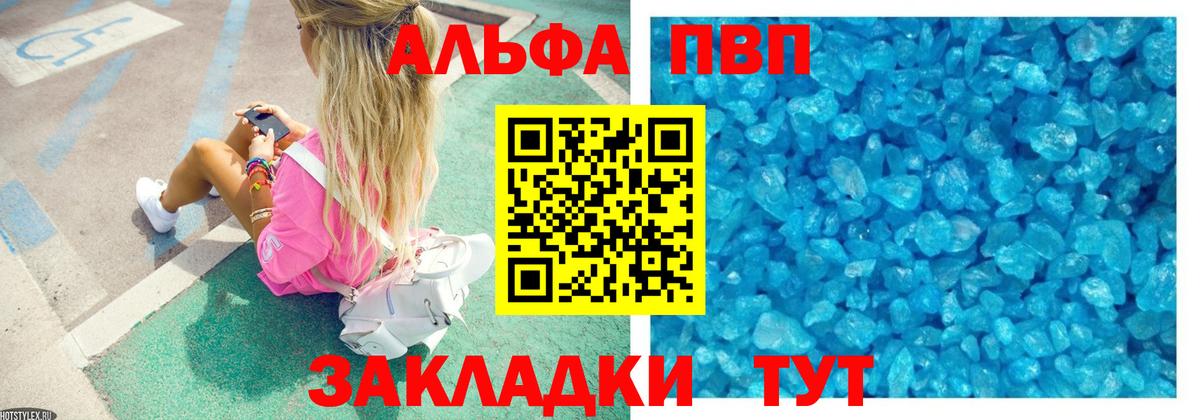 A-PVP VHQ  Вход с VPN  Коряжма  Alpha PVP мука 