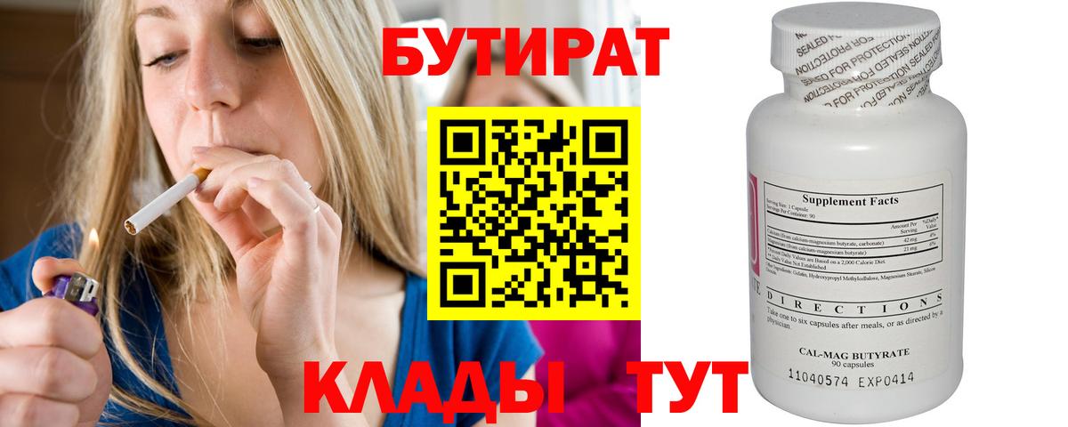Бутират GHB Коряжма