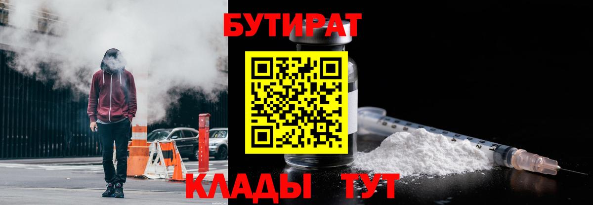Коряжма  БУТИРАТ оксана  Вход с VPN 