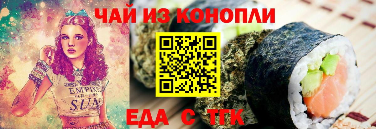 Коряжма  Cannafood конопля  Вход с VPN 