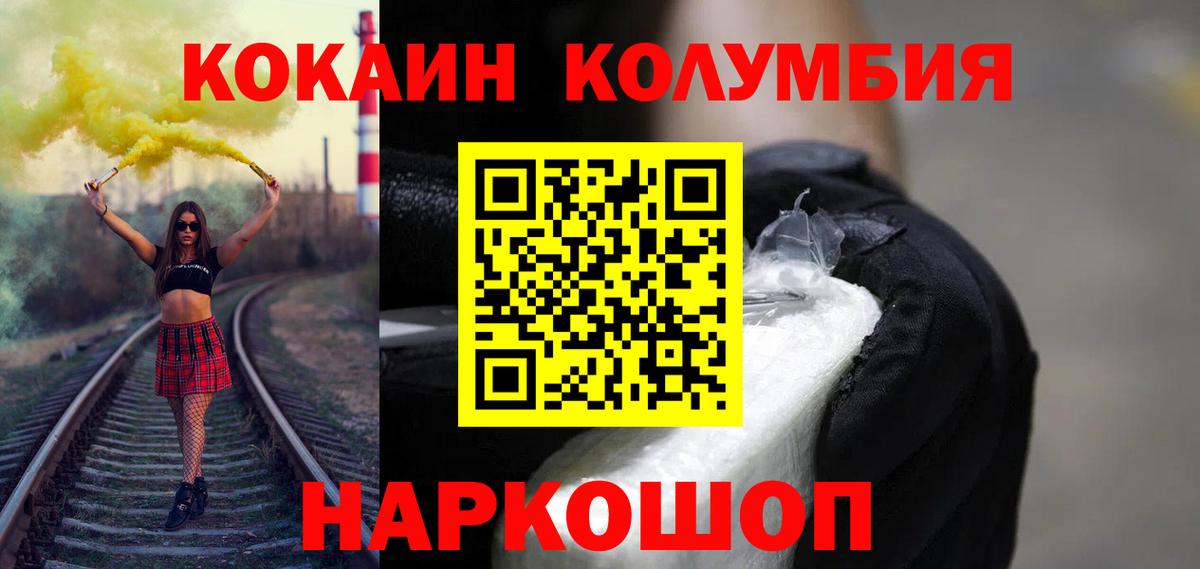 Cocaine Перу Коряжма