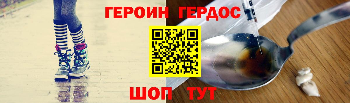 Героин  Вход с VPN  Коряжма  Героин хмурый 