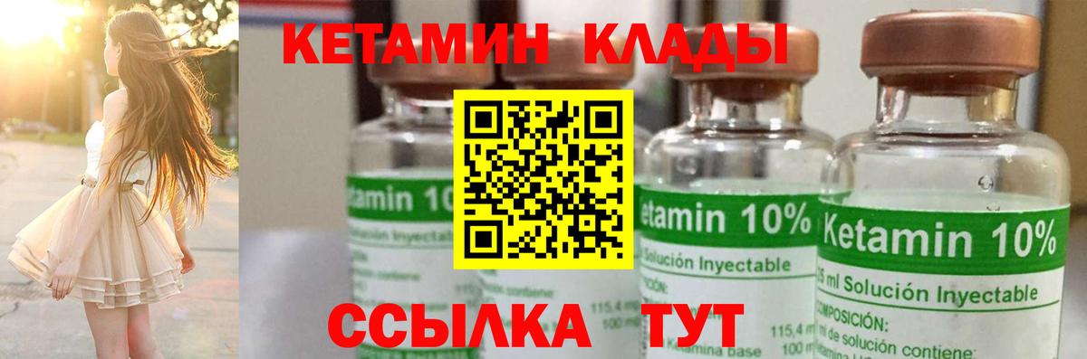 КЕТАМИН VHQ  КЕТАМИН ketamine  Вход с VPN  Коряжма 