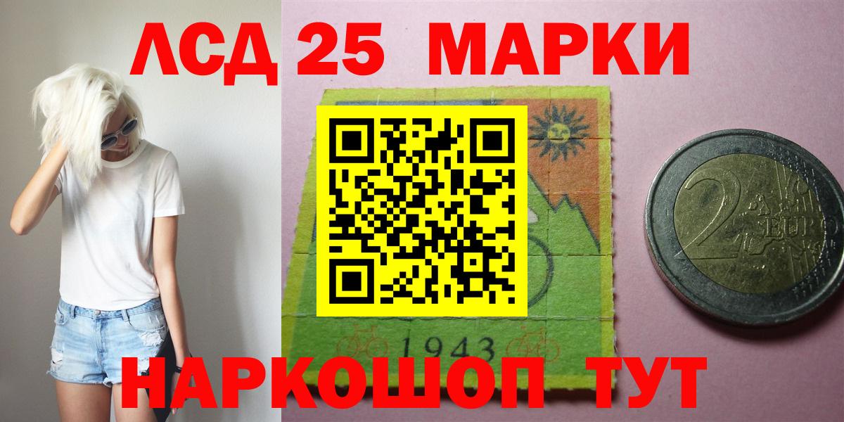 LSD-25 экстази кислота Коряжма