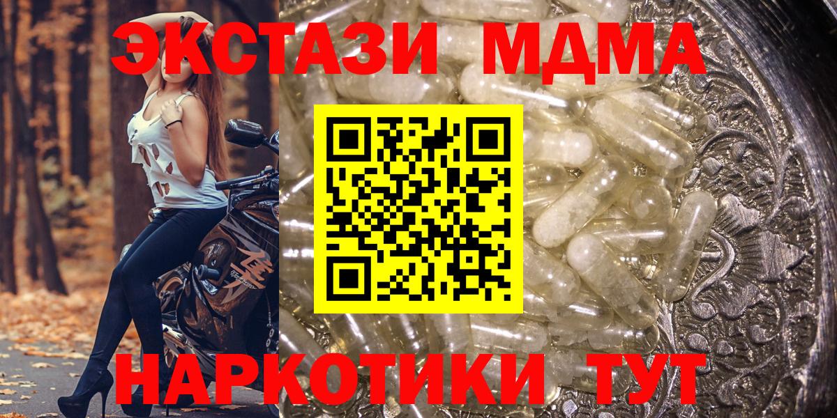 MDMA молли  Вход с VPN  Коряжма 