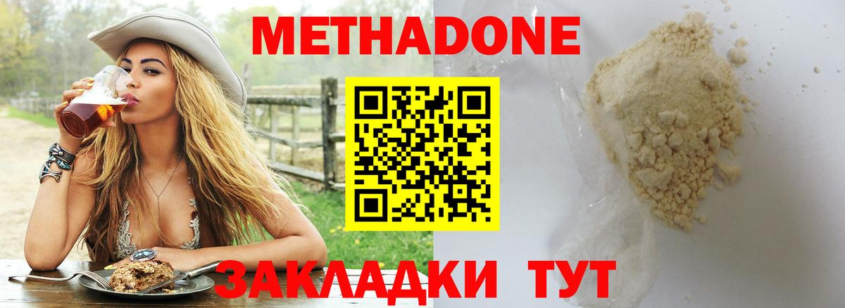 МЕТАДОН мёд  МЕТАДОН белоснежный  Коряжма  Вход с VPN 