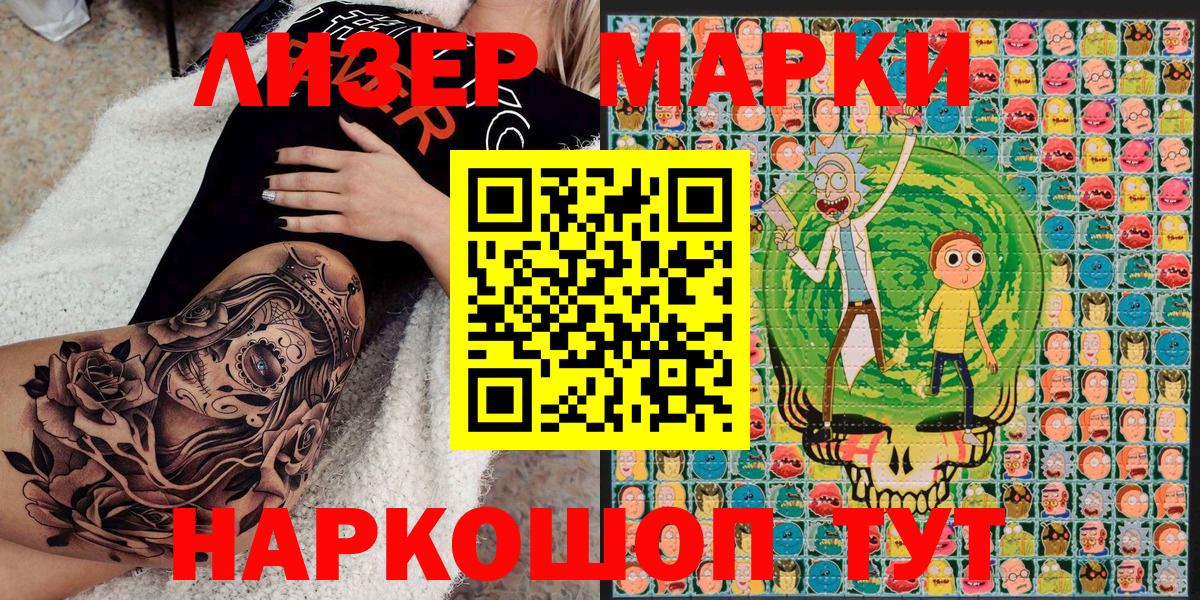 Наркотические марки 1500мкг  Вход с VPN  Коряжма 