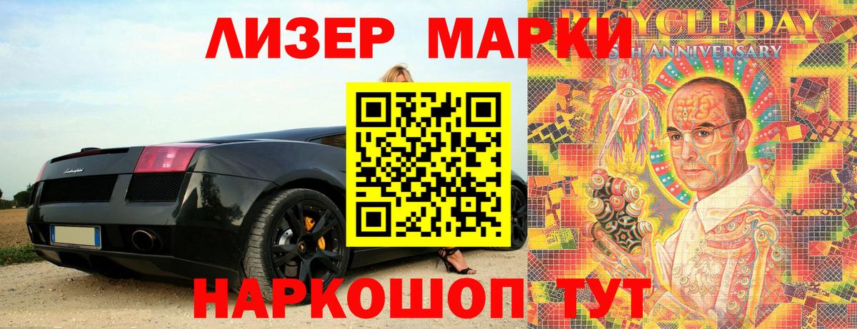 Марки N-bome 1,8мг Коряжма