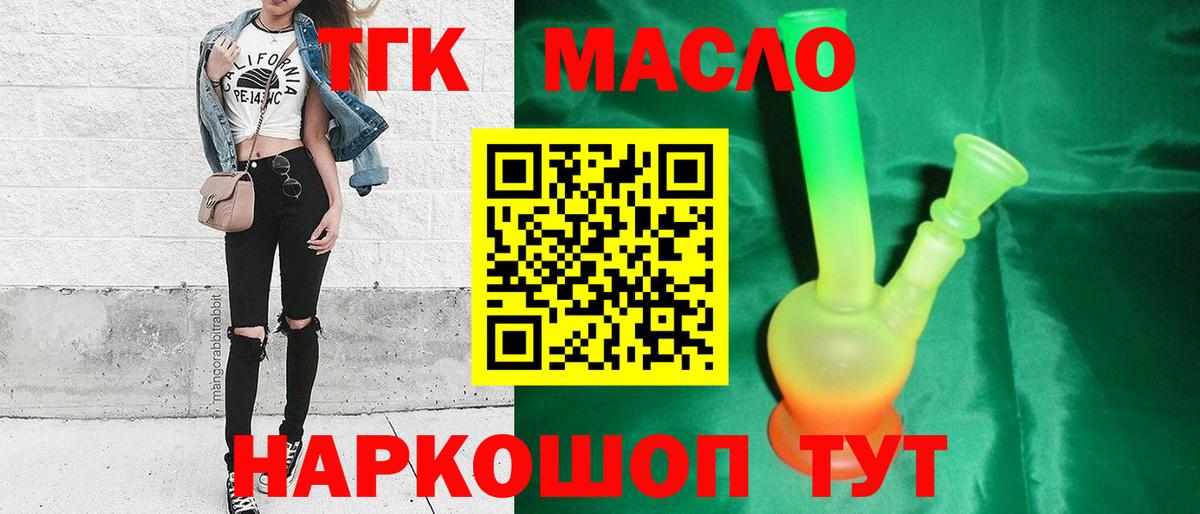 Коряжма  ТГК гашишное масло  ТГК вейп  Вход с VPN 